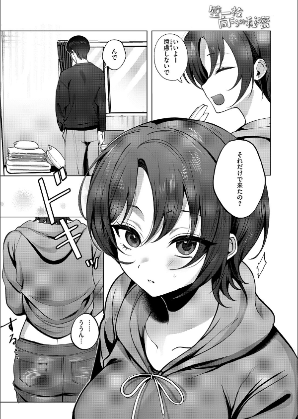 COMIC失楽天 2026年02月号_26枚目の画像